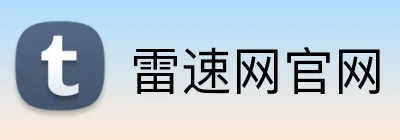 雷速网官网 Logo